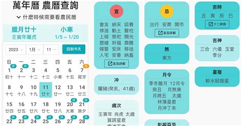 今日黃曆|2024農民曆農曆查詢｜萬年曆查詢、今天農曆、2024黃